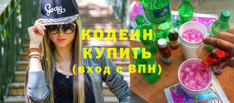 Кодеиновый сироп Lean напиток Lean (лин)  Алексин 