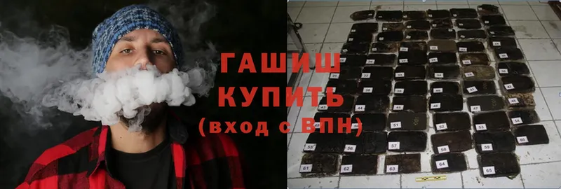 ГАШ hashish  Алексин 