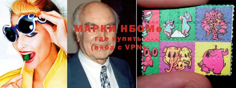 Марки NBOMe 1,8мг  МЕГА tor  Алексин 